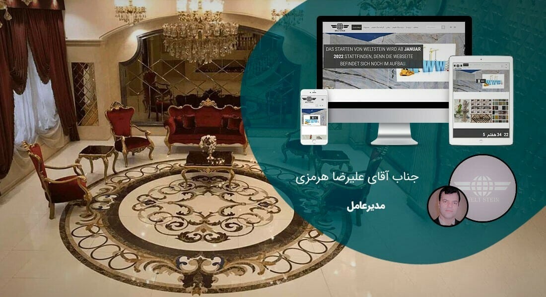 طراحی سایت صنایع ساختمان و مصالح ساختمانی و طراحی وب شرکت های تولیدکننده متریال صنعت ساختمان و راه اندازی پرتال مجتمع ها و کارخانه های سازنده مصالح ساختمانی - طراحی سایت مصالح ساختمانی برای شرکت واردات محصولات سنگ طبیعی بازاری