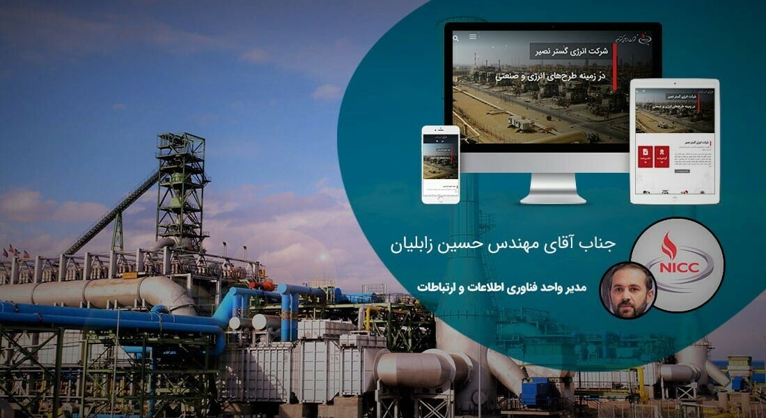 طراحی سایت شرکت پیمانکاری و ساخت وبسایت شرکتهای پیمانکاری اداره گاز و اداره برق و شرکتهای پیمانکاری بیمه و پیمانکاران پتروشیمی و پیمانکاری تاسیسات و تامین و ترخیص و پیمان کاران صنعتی و کشاورزی - طراحی سایت شرکت پیمانکاری برای شرکت انرژی گستر نصیر