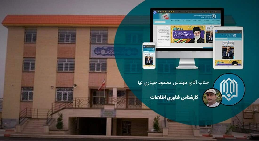 طراحی پورتال سازمانی و طراحی سایت سازمانی و طراحی سایت سازمان و طراحی وب سایت سازمانی و طراحی قالب سایت سازمانی توسط شرکت طراحی سایت سازمانی و ساخت پرتال سازمانی با وردپرس و ساخت پورتال سازمانی و وبسایت اطلاع رسانی سازمانها و نهادها و ارگانها - طراحی پورتال سازمانی برای اداره کل نوسازی،توسعه و تجهیز مدارس استان قزوین