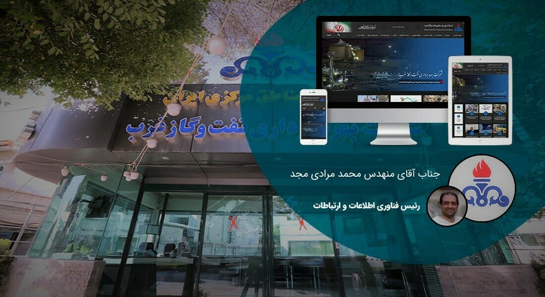 طراحی پورتال سازمانی و طراحی سایت سازمانی و طراحی سایت سازمان و طراحی وب سایت سازمانی و طراحی قالب سایت سازمانی توسط شرکت طراحی سایت سازمانی و ساخت پرتال سازمانی با وردپرس و ساخت پورتال سازمانی و وبسایت اطلاع رسانی سازمانها و نهادها و ارگانها - طراحی پورتال سازمانی برای شرکت بهره برداری نفت و گاز غرب