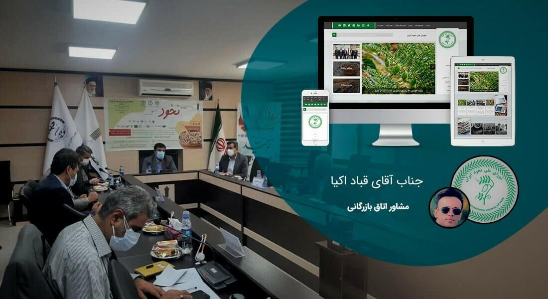 طراحی پورتال سازمانی و طراحی سایت سازمانی و طراحی سایت سازمان و طراحی وب سایت سازمانی و طراحی قالب سایت سازمانی توسط شرکت طراحی سایت سازمانی و ساخت پرتال سازمانی با وردپرس و ساخت پورتال سازمانی و وبسایت اطلاع رسانی سازمانها و نهادها و ارگانها - طراحی پورتال سازمانی برای شورای ملی نخود ایران