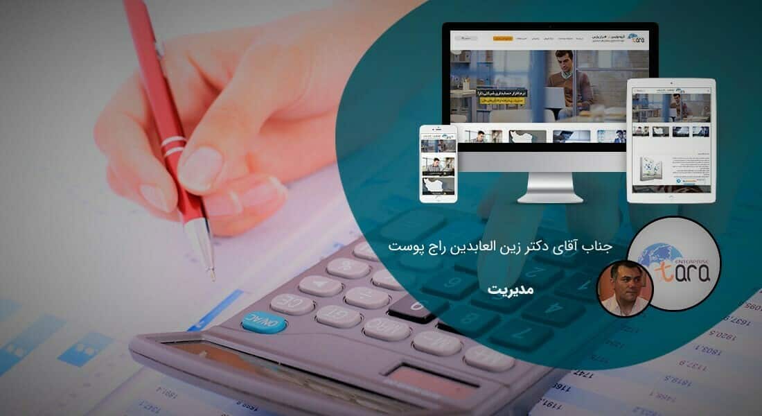 طراحی سایت شرکت کامپیوتری و طراحی وب سایت شرکت کامپیوتری و راه اندازی پرتال اطلاع رسانی برای شرکت های رایانه ای و ساخت وبسایت شرکتهای کامپیوتری و دیزاین فروشگاه اینترنتی قطعات کامپیوتری و لوازم رایانه - طراحی سایت شرکت کامپیوتری برای گروه نرم افزاری تارا افزار پارس
