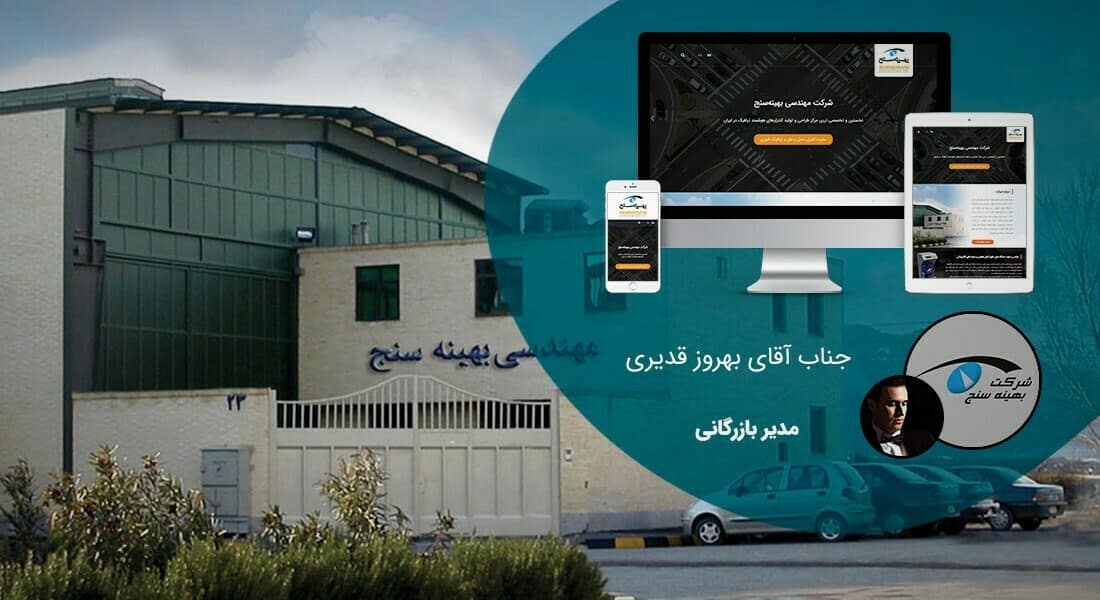طراحی سایت تجهیزات آزمایشگاهی و طراحی سایت شرکت تولید کننده تجهیزات آزمایشگاه و طراحی سایت شرکت واردکننده جهازات آزمایشگاهی و طراحی فروشگاه اینترنتی تجهیزات آزمایشگاهی و ساخت سایت فروش اینترنتی تجهیزات آزمایشی - طراحی سایت تجهیزات آزمایشگاهی برای شرکت مهندسی بهینه سنج