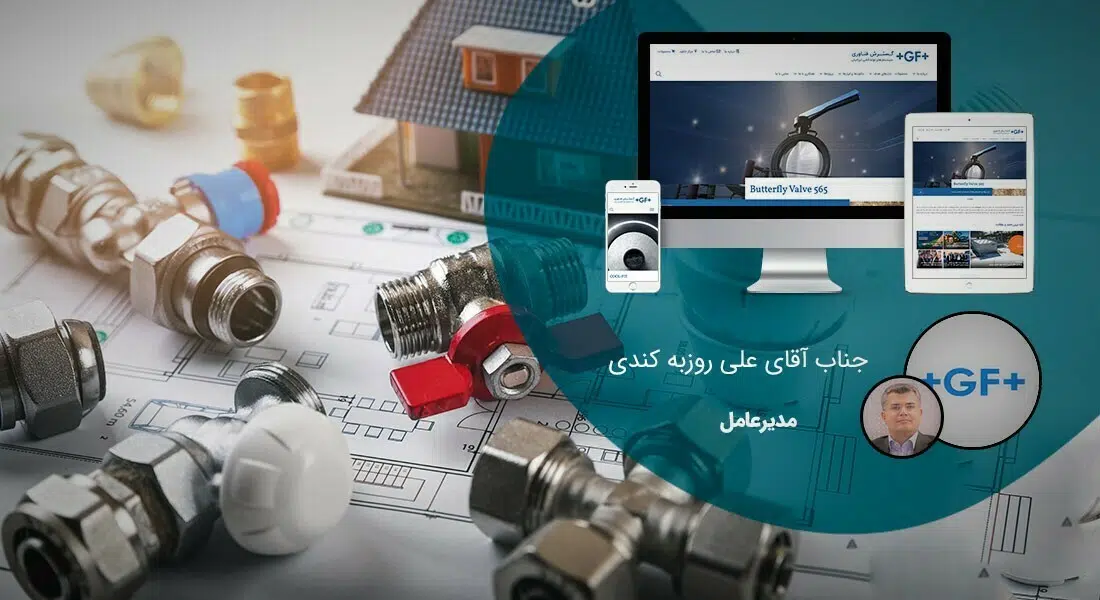 طراحی سایت لوله و صنایع پروفیل و راه اندازی پرتال کارخانجات لوله سازی و شرکت های فعال در تجارت پایپ و لوله و پروفیل و ساخت فروشگاه آنلاین برای فروشگاه های لوله فروشی و ساخت وبسایت شرکت های بازرگانی لوله و پروفیل - طراحی سایت صنایع لوله برای شرکت گسترش فن آوری سیستم های لوله کشی ایرانیان