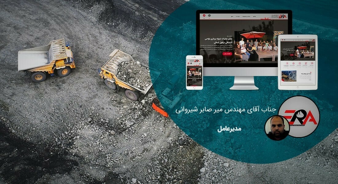 طراحی سایت معدن و صنایع معدنی و طراحی سایت شرکت معدنی و طراحی سایت معدن و طراحی سایت معادن و طراحی وب سایت شرکتهای معدنی و طراحی فروشگاه اینترنتی مواد معدنی و طراحی پرتال اطلاع رسانی معادن و ساخت سایت صنایع معدنی و طراحی فروشگاه اینترنتی تجهیزات معدن و طراحی وبسایت معادن و طراحی سایت ماشین آلات معدنی - طراحی سایت معدن برای شرکت شرکت انرژی پژوهان آریانا