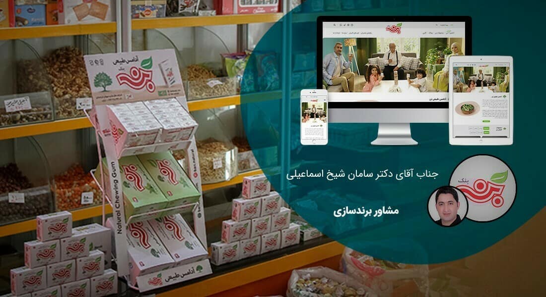 طراحی وب سایت قنادی و طراحی سایت شیرینی فروشی و طراحی سایت قنادی و طراحی فروشگاه قنادی آنلاین و راه اندازی فروشگاه اینترنتی شیرینی جات و دیزاین وبسایت شیرینی سراها و طراحی پرتال کارخانجات شیرینی جات و طراحی پورتال کارگاه های شیرینی پزی - طراحی سایت قنادی برای شرکت آدامس سقزسازی سیوان کردستان
