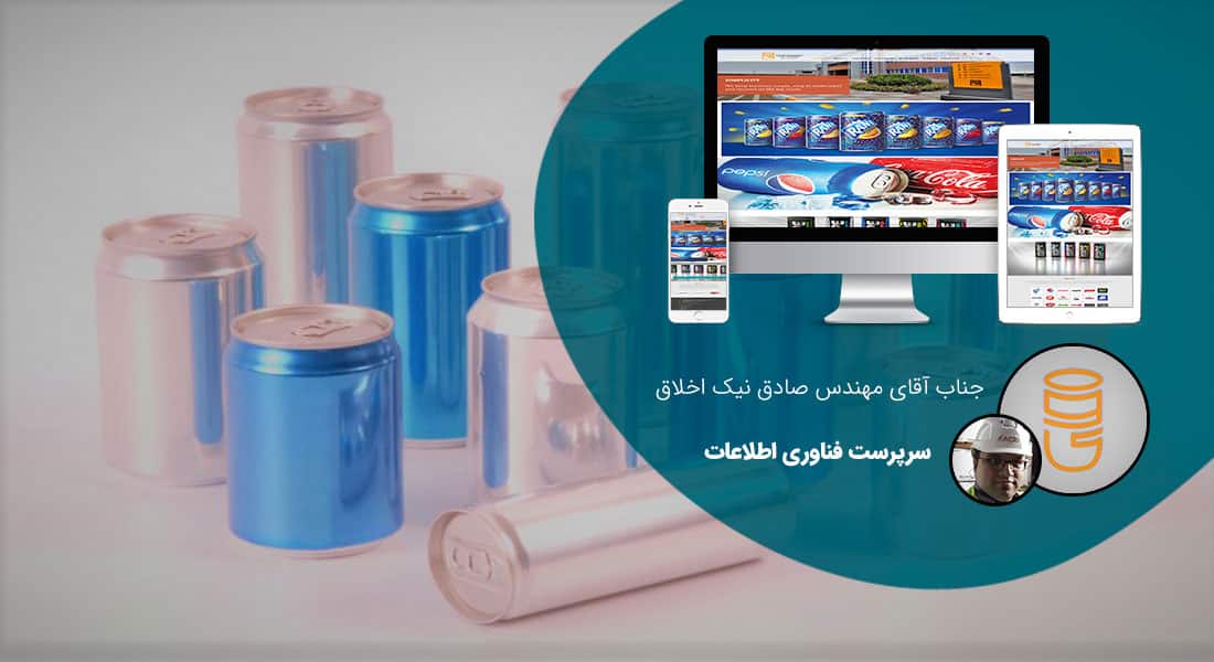 طراحی سایت آلومینیوم و صنایع آلومینیومی و طراحی وب شرکت های آلومینیومی و راه اندازی پرتال مجتمع های آلومینیوم - طراحی سایت آلومینیوم برای شرکت قوطی سازی آلومینیوم کاوه