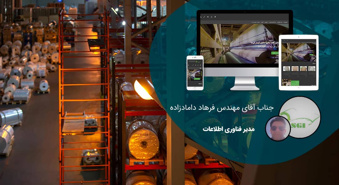 طراحی سایت کارخانه و طراحی سایت کارخانه ای و طراحی وب سایت کارخانه جات و ساخت سایت برای کارخانه و طراحی وب سایت کارخانه ها در اصفهان و تهران -طراحی سایت کارخانه برای شرکت صنایع کاغذ سازی سایان گستر ایرسا