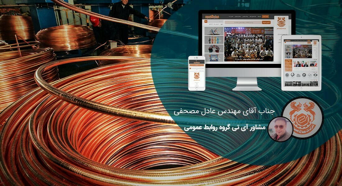 طراحی پورتال سازمانی و طراحی سایت سازمانی و طراحی سایت سازمان و طراحی وب سایت سازمانی و طراحی قالب سایت سازمانی توسط شرکت طراحی سایت سازمانی و ساخت پرتال سازمانی با وردپرس و ساخت پورتال سازمانی و وبسایت اطلاع رسانی سازمانها و نهادها و ارگانها - طراحی پورتال سازمانی برای موسسه صندوق بازنشستگی شرکت ملی صنایع مس ایران
