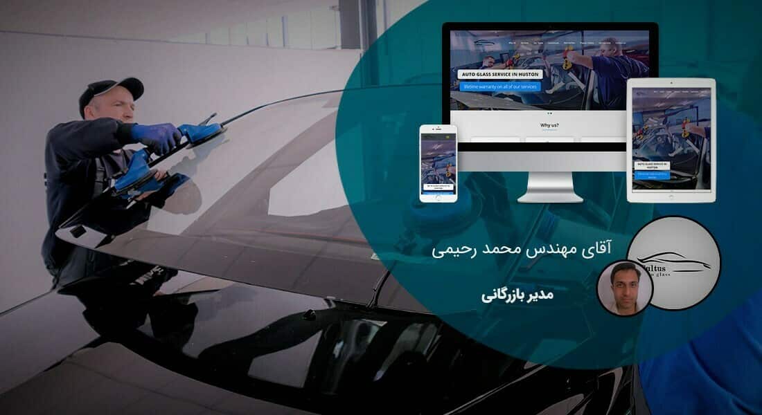 طراحی سایت تعمیراتی و طراحی وب سایت شرکت های تعمیرات و طراحی وبسایت شرکتهای تعمیر و نگهداری - طراحی سایت تعمیراتی برای شرکت خدمات مراقبتی خودرو کالتس