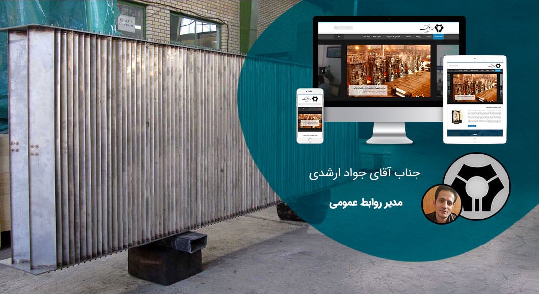 طراحی سایت صنایع فیلتر و طراحی فروشگاه اینترنتی انواع صافی صنعتی و طراحی وب کارخانجات ساخت انواع فیلتر و طراحی وبسایت شرکت های فنی فیلتراسیون و ساخت وب سایت شرکت های مشاور انتخاب و نصب پالایه برای شرکت مهندسی سداد صنعت اصفهان