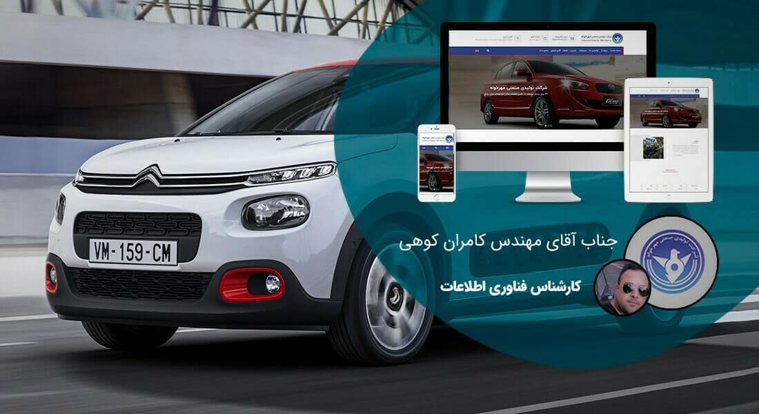 طراحی سایت تولیدی و طراحی وب سایت شرکت تولیدی و ساخت وبسایت شرکتهای تولیدی و طراحی سایت و تولید محتوا و طراحی و تولید سایت - طراحی سایت تولیدی برای شرکت تولیدی صنعتی مهرخواه