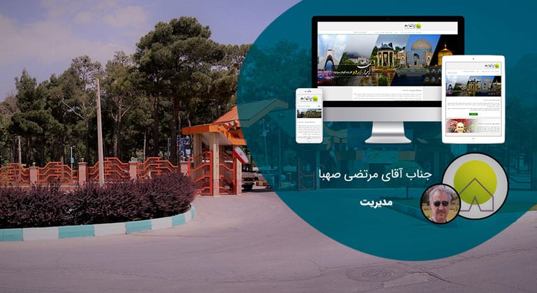 نمونه کار خدمات تولید محتوا برای شرکت ایران اردو