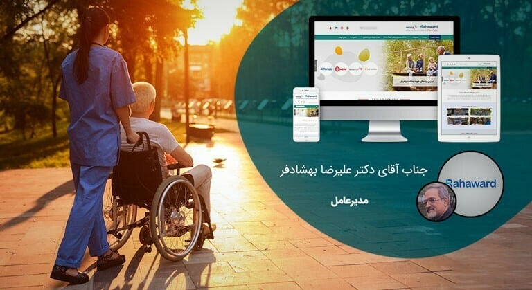 سرویس خدمت تحقیقات کلیدواژه ای مقدمه ای بر سئو - انجام تحقیقات کلیدواژه‌ای برای شرکت رهاورد دانش پزشکی