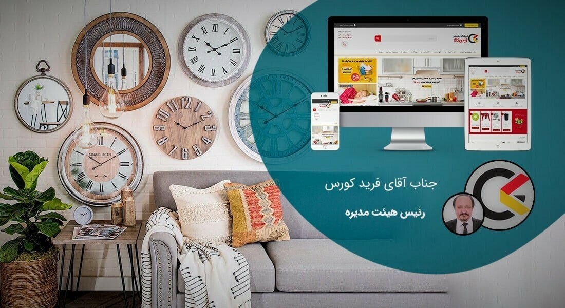 طراحی سایت ساعت فروشی و طراحی سایت فروشگاه ساعت و ساخت وبسایت ساعت فروشی و راه اندازی فروشگاه اینترنتی انواع ساعت های دیواری و مچی و ساخت وبسایت شرکت ساعت سازی و ساخت فروشگاه آنلاین اسمارت واچ و طراحی سایت اسمارت واچ استور و طراحی سایت اسمارت واچ مارکت و طراحی وبسایت فروش اسمارت واچ و طراحی سایت شرکت‌های تعمیرات ساعتها - طراحی سایت ساعت فروشی برای فروشگاه اینترنتی ژرمن کالا