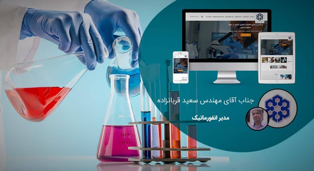 طراحی سایت ایران و بهترین شرکت طراح وب سایت ایرانی در ایران و طراحی سایت ایرانیان توسط جمعی از طراحان سایت ایران و بهترین شرکت طراحی سایت ایران در بازار طراحی سایت در ایران و بهترین طراحی سایت در ایران با نرم افزار طراحی سایت ایرانی توسط بهترین شرکت های طراحی سایت ایران و بلندترین تاریخچه طراحی سایت در ایران و بیشترین درامد طراحان سایت در ایران و بهترین طراح سایت در ایران - طراحی سایت ایران برای پژوهشگاه پلیمر و پتروشیمی ایران