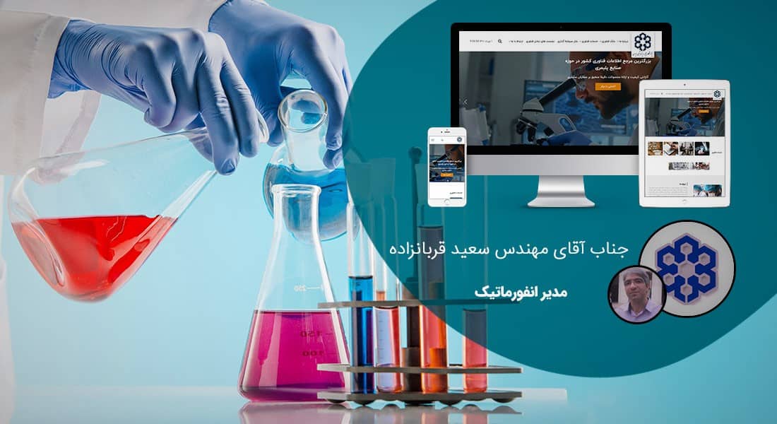 طراحی سایت پژوهشی و طراحی سایت پژوهشکده و طراحی وب سایت پژوهشگاه و طراحی پرتال پژوهشکده ها و راه اندازی وبسایت پژوهشگاه ها و ساخت وبسایت پژوهش سراها و ساخت پرتال پژوهشگاهی - طراحی سایت پژوهشگاهی برای پژوهشگاه پلیمر و پتروشیمی ایران