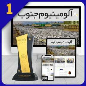 طراحی سایت آلومینیوم و صنایع آلومینیومی