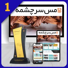 طراحی سایت مس و صنایع مسی طراحی سایت مس و صنایع مسی