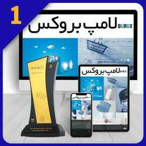 طراحی سایت شرکت لامپ و فروشگاه چراغ