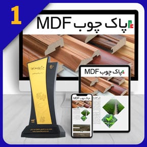 طراحی سایت ام دی اف و صنایع MDF طراحی سایت ام دی اف و صنایع MDF