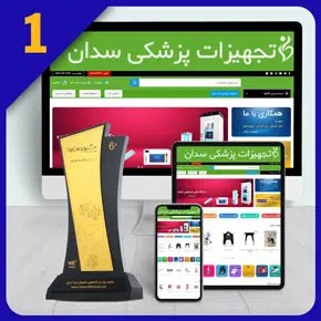 طراحی سایت تجهیزات پزشکی و ساخت سایت لوازم پزشکی