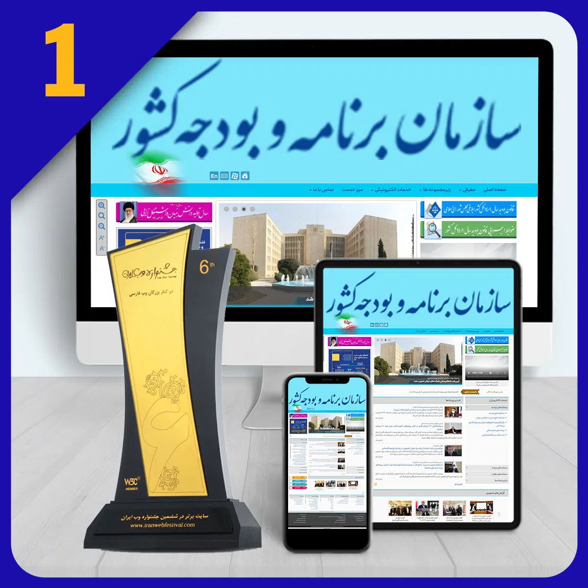 طراحی وب سایت پورتال سازمانی