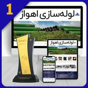 طراحی سایت لوله و صنایع پروفیل طراحی سایت لوله و صنایع پروفیل