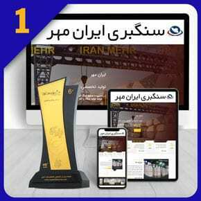طراحی سایت سنگ و صنایع سنگی