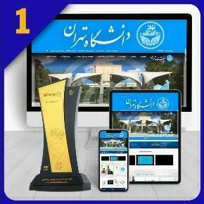 طراحی وب سایت دانشگاهی و پرتال برای دانشگاه طراحی وب سایت دانشگاهی و پرتال برای دانشگاه