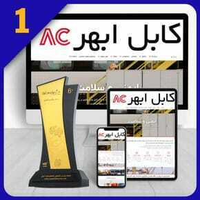 طراحی سایت سیم و کابل طراحی سایت سیم و کابل