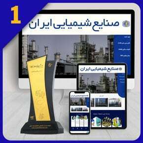 طراحی سایت صنایع شیمیایی طراحی سایت صنایع شیمیایی