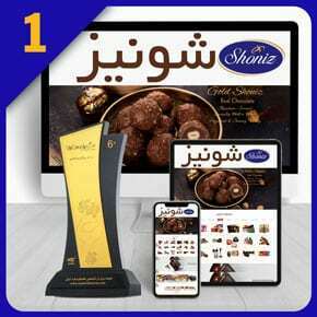 طراحی سایت صنایع شکلات و فروشگاه اینترنتی شکلات