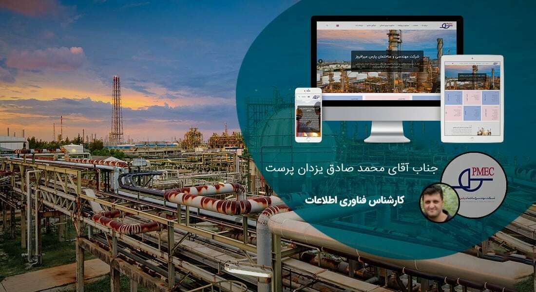 طراحی سایت ساختمانی و طراحی سایت ساختمان و طراحی سایت شرکت ساختمانی و طراحی وب سایت ساختمانی و طراحی وب سایت شرکت ساختمانی و طراحی سایت عمرانی و طراحی سایت شرکت عمرانی و ساخت وبسایت های شرکتهای ساخت و ساز - طراحی سایت عمرانی برای شرکت مهندسی و ساختمان پارس میرافروز