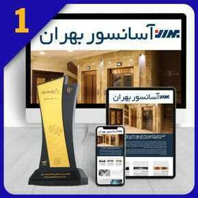 طراحی سایت آسانسور و طراحی سایت اسانسور طراحی سایت آسانسور و طراحی سایت اسانسور