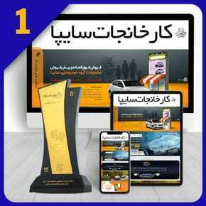 طراحی وب سایت کارخانه و طراحی سایت برای کارخانه و طراحی سایت کارخانه