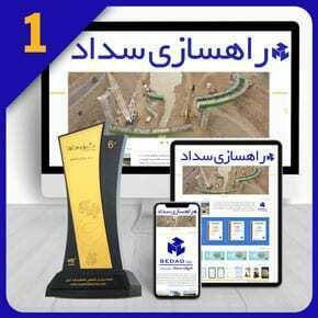 طراحی سایت شرکت راهسازی طراحی سایت شرکت راهسازی