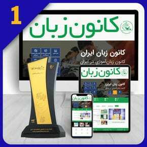Language-School-and-Language-Training-Web-Site-Design طراحی سایت آموزشگاه زبان و طراحی سایت آموزش زبان