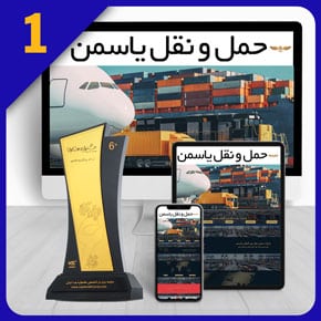 طراحی سایت صنایع حمل و نقل طراحی سایت صنایع حمل و نقل