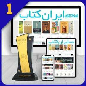 Book-Store-Web-Site-Design-and-Book-Sales-Site-Construction طراحی سایت فروش کتاب و ساخت سایت فروش کتاب و طراحی سایت فروشگاهی کتاب و طراحی سایت فروشگاه کتاب و ساخت سایت فروش کتاب