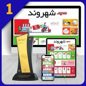 طراحی سایت فروشگاه زنجیره ای طراحی سایت فروشگاه زنجیره ای