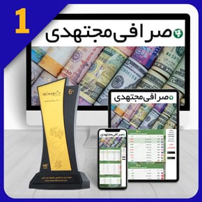 Currency-Exchange-Web-Site-Design طراحی سایت صرافی و ساخت سایت صرافی و طراحی وب سایت صرافی و طراح سایت صرافی و طراحی وب صرافی
