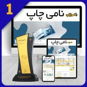 طراحی سایت چاپ و طراح سایت چاپ و طراحی سایت سفارش چاپ و راه اندازی سایت چاپ