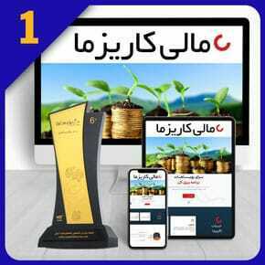 Financial-Companies-Web-Site-Design طراحی سایت های مالی و طراحی سایت خدمات مالی و طراحی سایت مالی