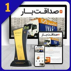 طراحی سایت باربری و ساخت سایت باربری طراحی سایت باربری و ساخت سایت باربری