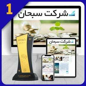 Investment-Companies-Web-Site-Design طراحی سایت سرمایه گذاری و ساخت سایت سرمایه گذاری و راه اندازی سایت سرمایه گذاری