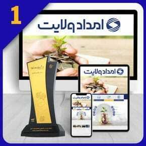 طراحی سایت صندوق قرض الحسنه