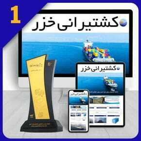 طراحی سایت کشتیرانی