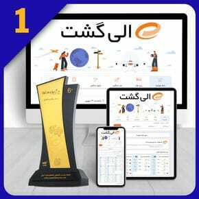 Tourism-Web-Site-Design طراحی سایت گردشگری و طراح سایت گردشگری و طراحی سایت آژانس گردشگری و طراحی وب سایت گردشگری و ساخت سایت گردشگری