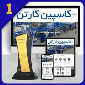 طراحی سایت بسته بندی طراحی سایت بسته بندی